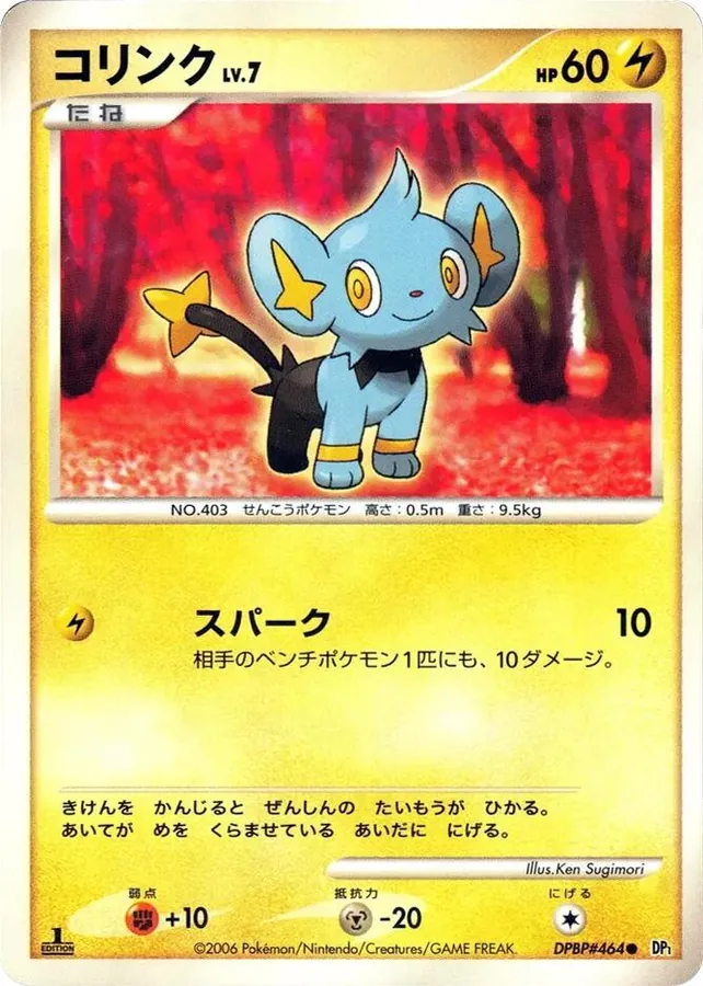 Japanese Space-Time [1st-Edition] Shinx [1st-Edition] Pokémon card